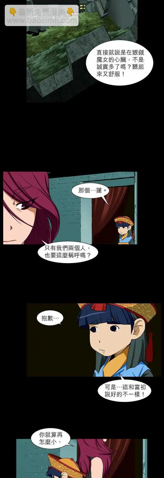 第32话 埋葬起情绪-第16话