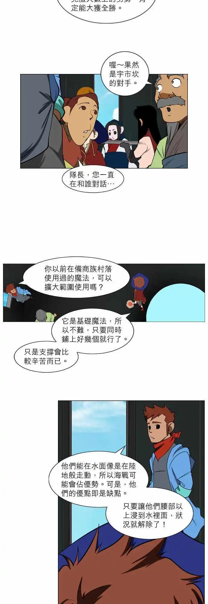 第34话 射手-第18话