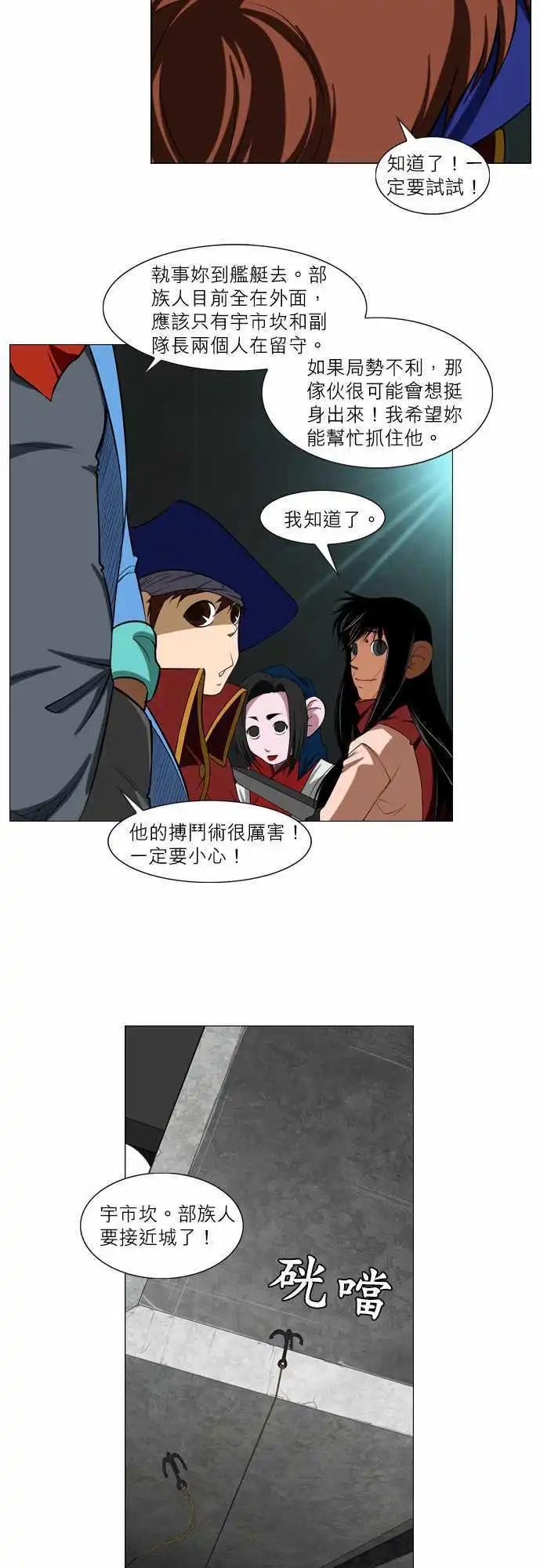 第34话 射手-第18话