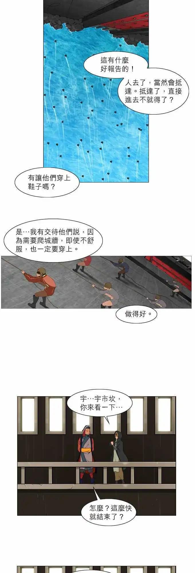 第34话 射手-第18话