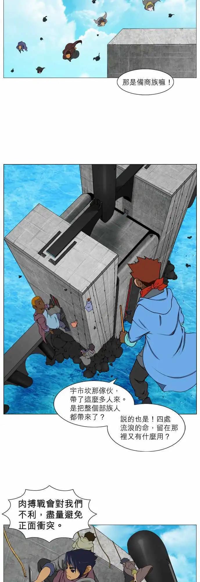 第34话 射手-第18话