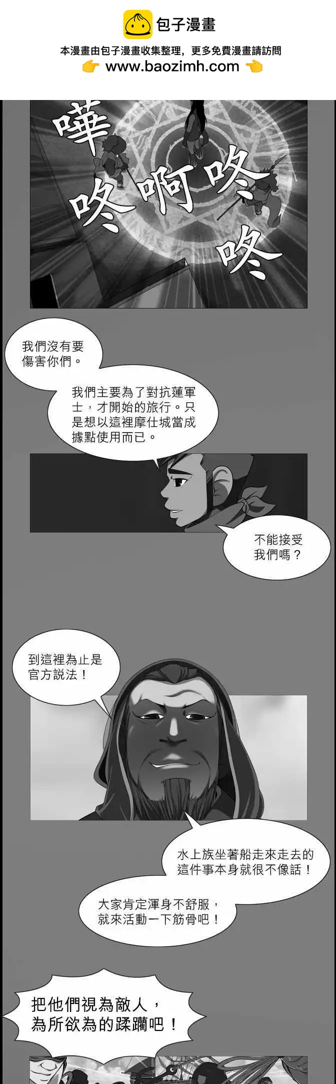 第34话 射手-第18话