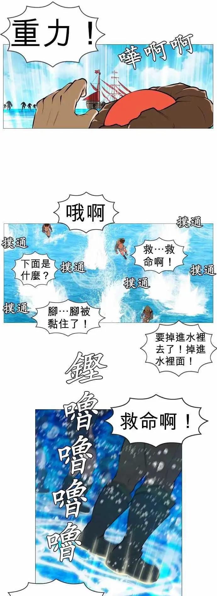 第34话 射手-第18话