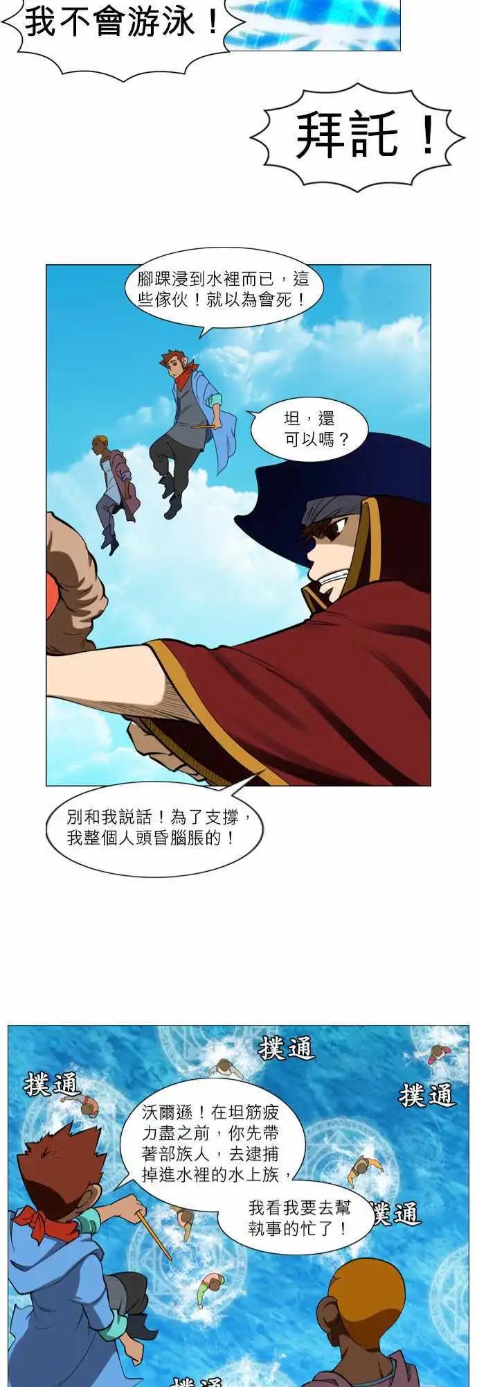 第34话 射手-第18话