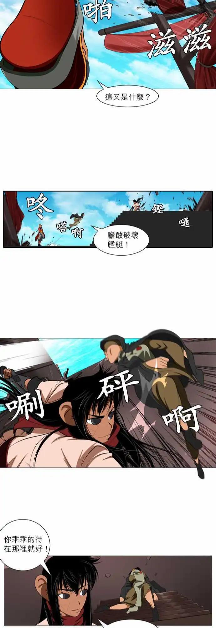 第34话 射手-第18话