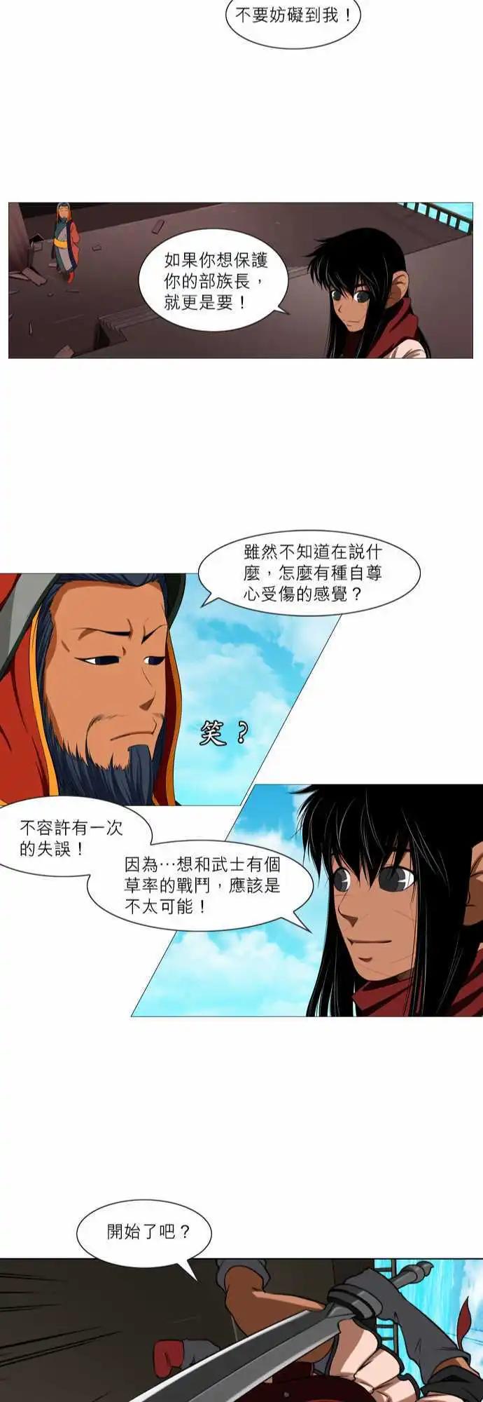 第34话 射手-第18话