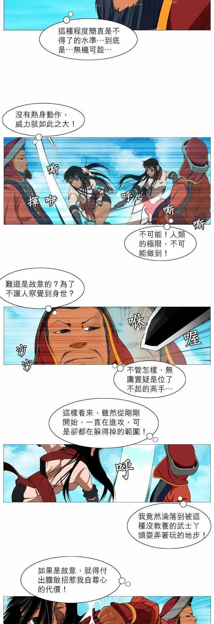 第34话 射手-第18话