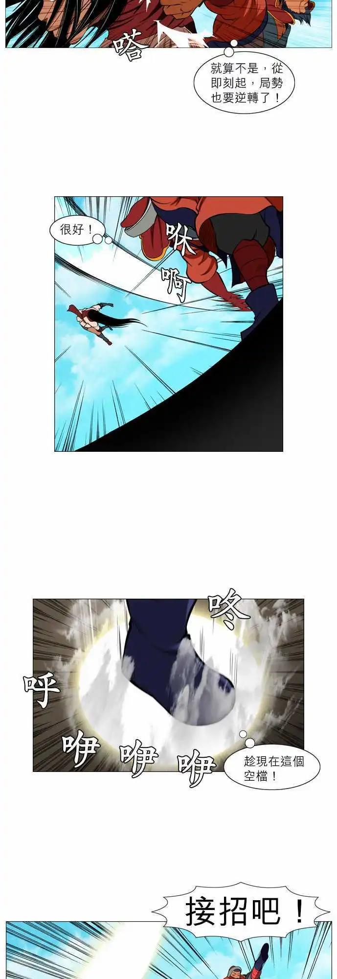 第34话 射手-第18话