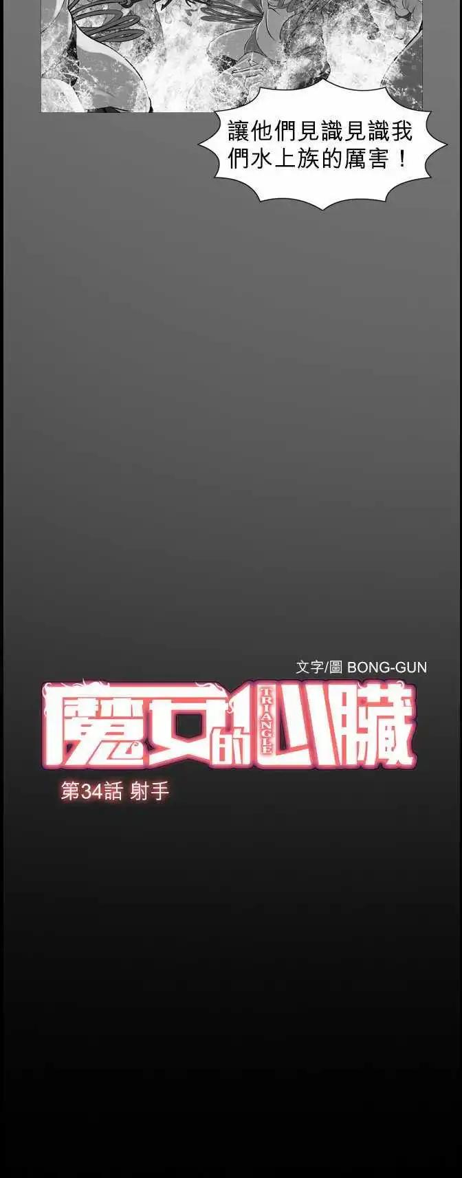 第34话 射手-第18话