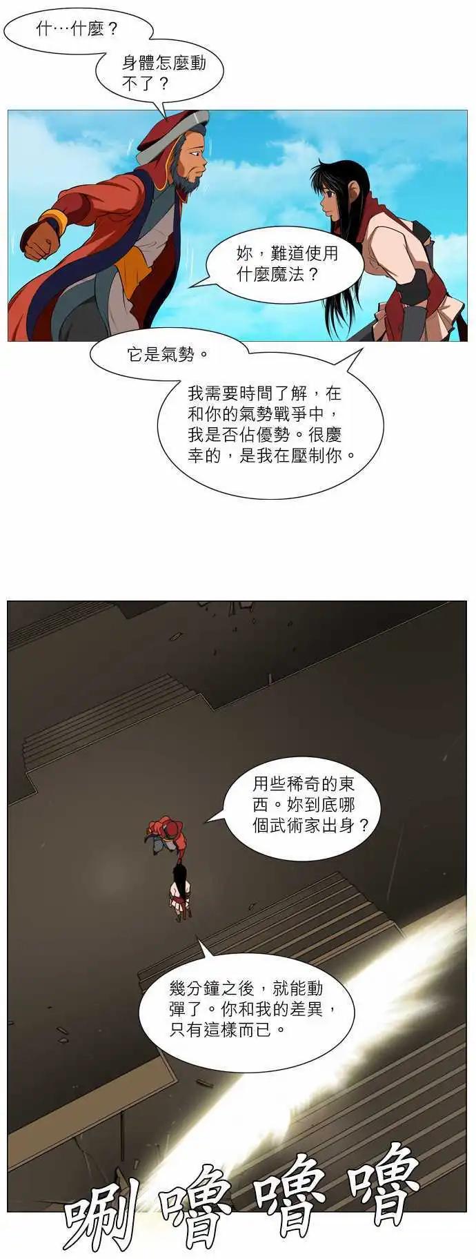 第34话 射手-第18话