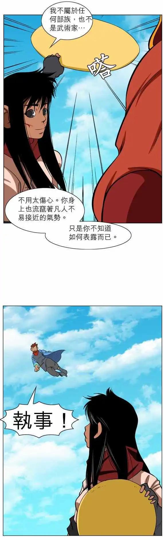 第34话 射手-第18话