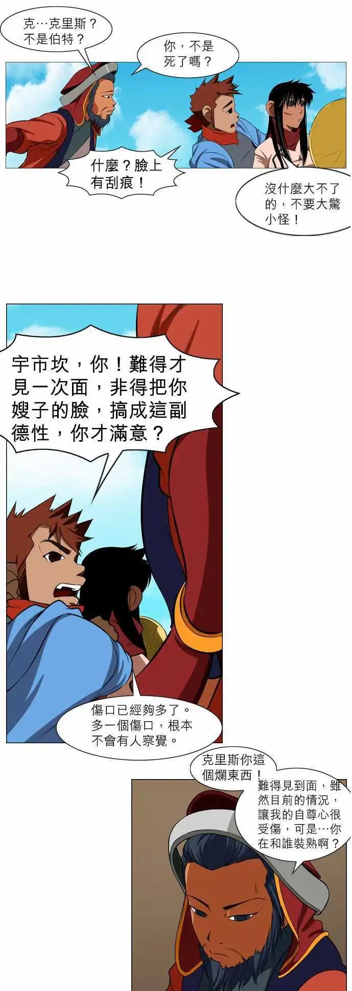 第34话 射手-第18话