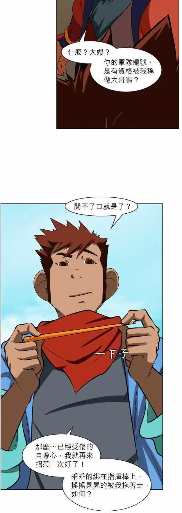 第34话 射手-第18话