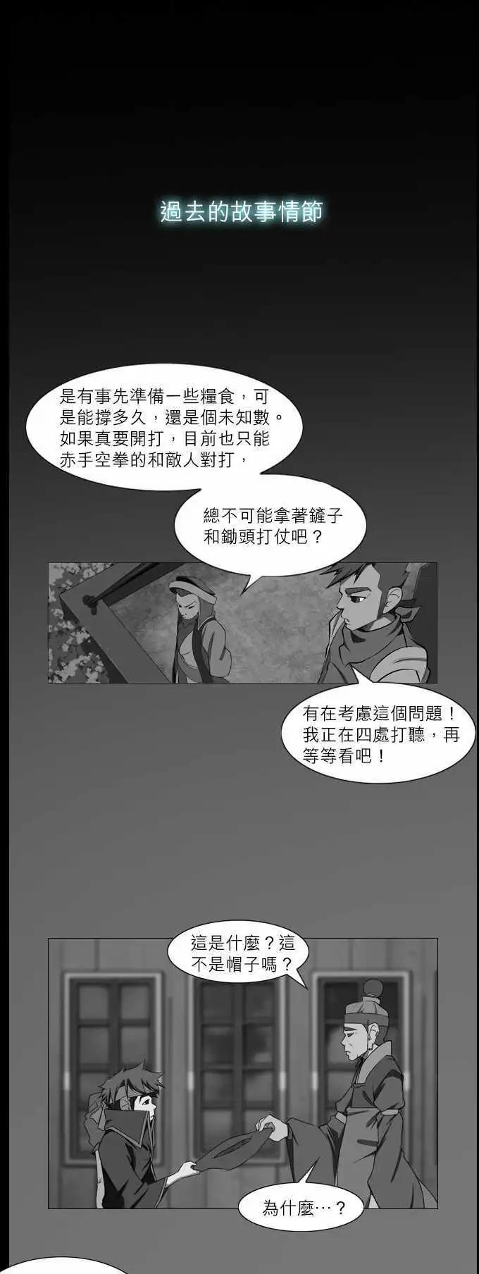 第39话 彼此的间隙-第20话