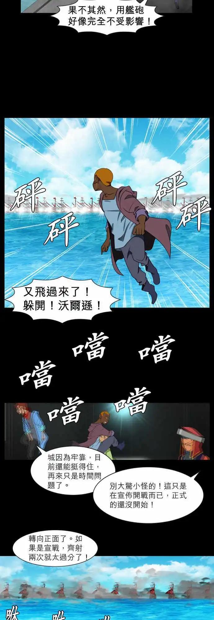 第39话 彼此的间隙-第20话