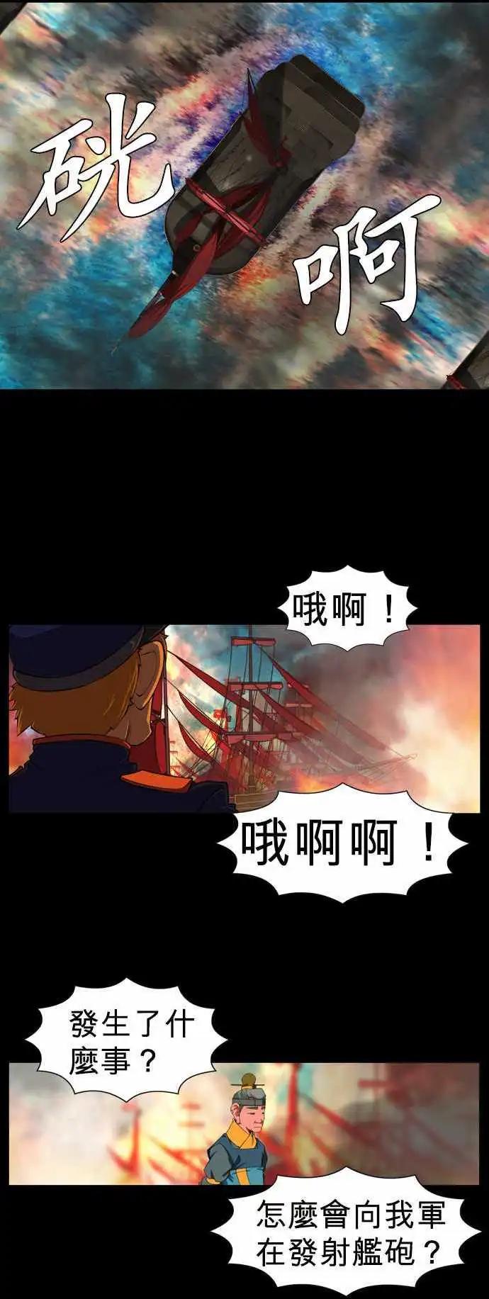 第39话 彼此的间隙-第20话