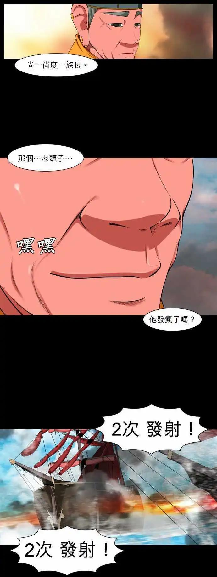 第39话 彼此的间隙-第20话