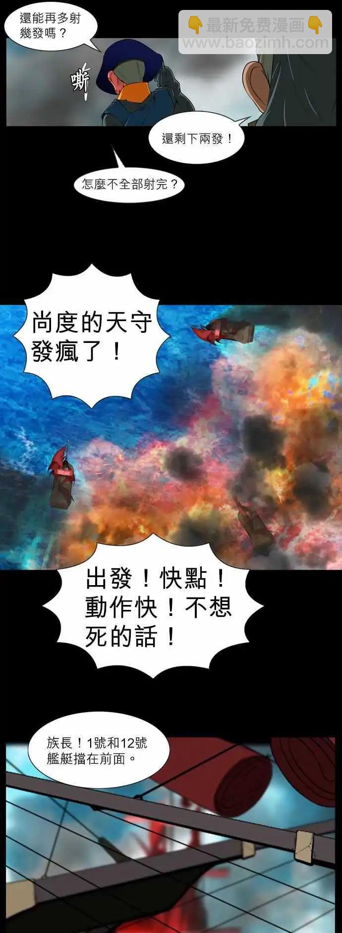 第39话 彼此的间隙-第20话