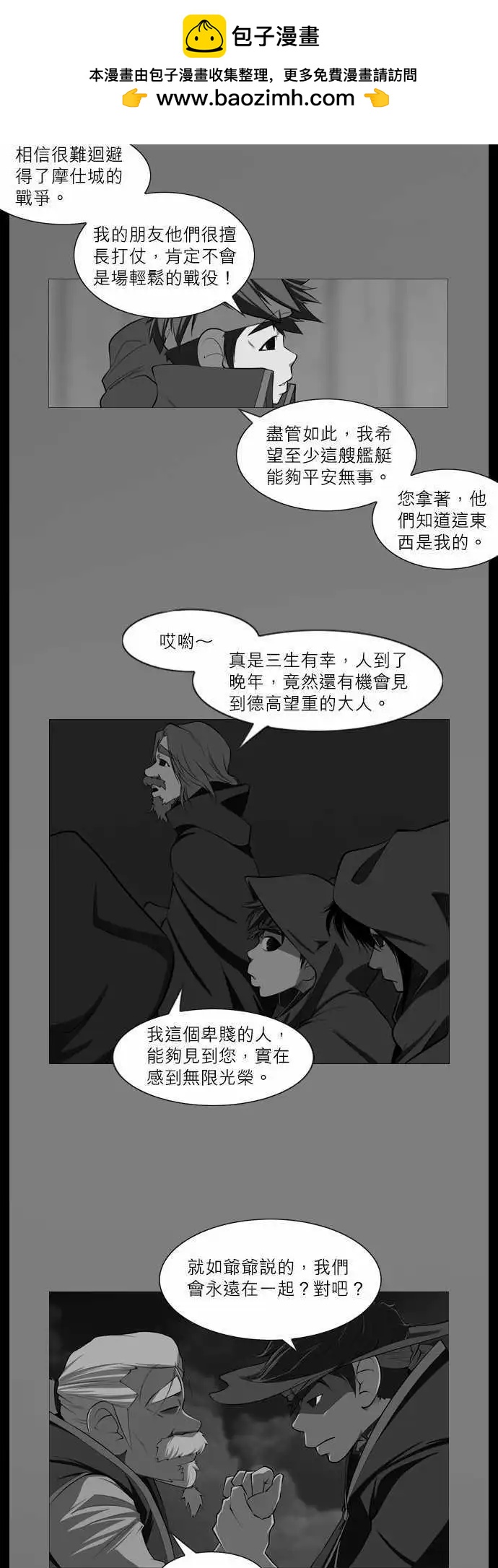 第39话 彼此的间隙-第20话