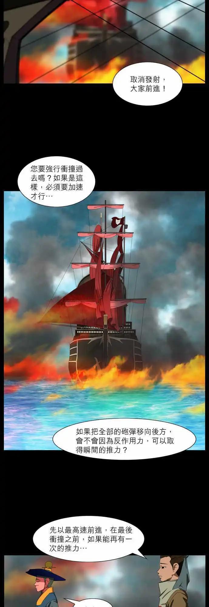 第39话 彼此的间隙-第20话