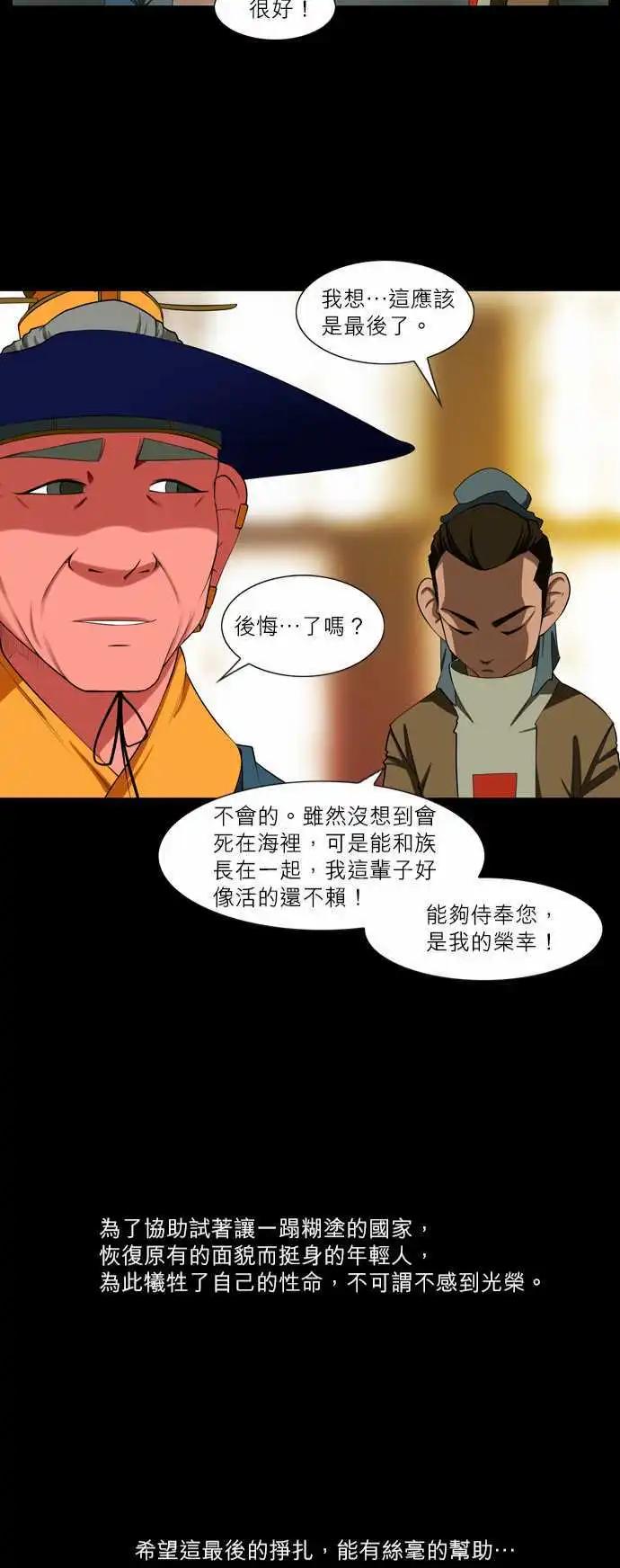 第39话 彼此的间隙-第20话