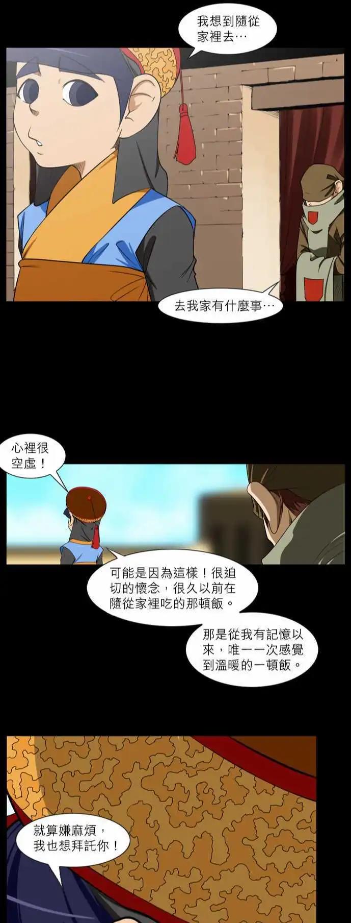 第39话 彼此的间隙-第20话