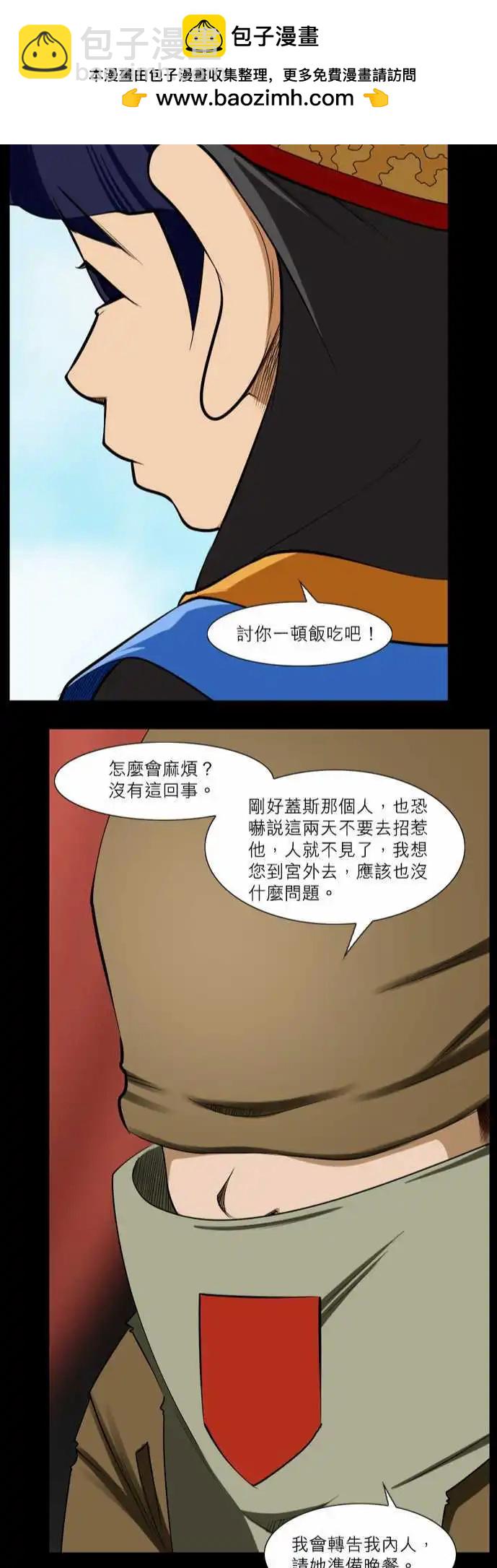 第39话 彼此的间隙-第20话