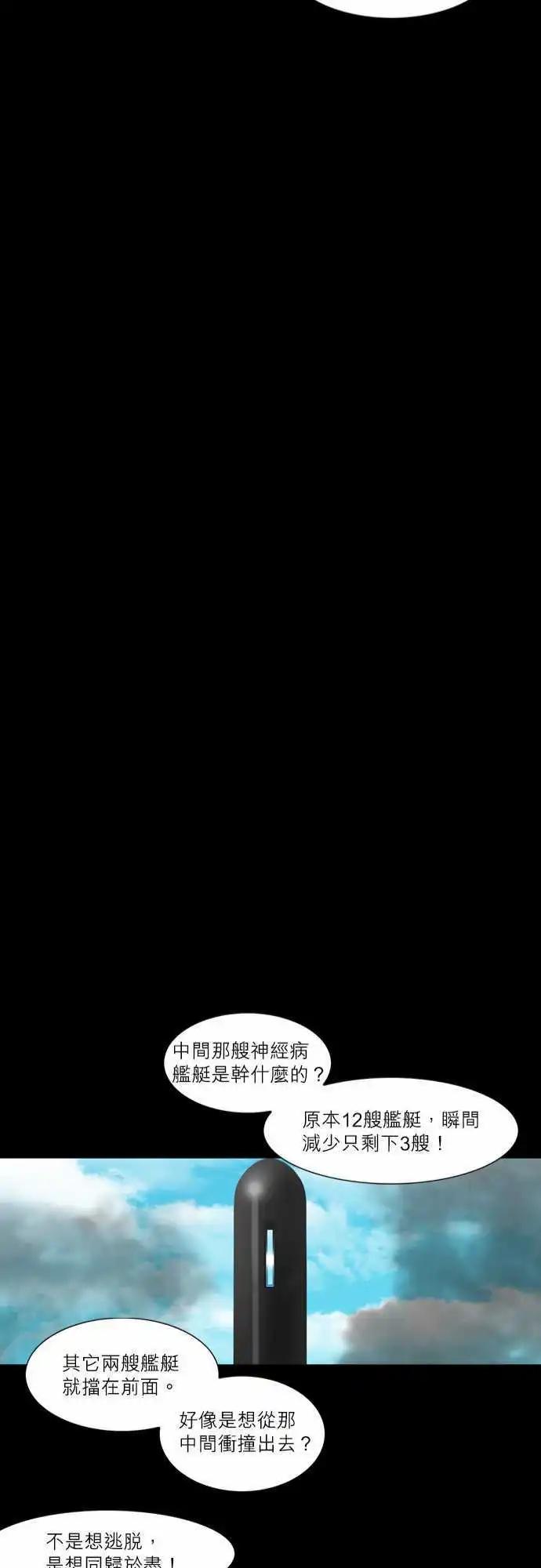 第39话 彼此的间隙-第20话