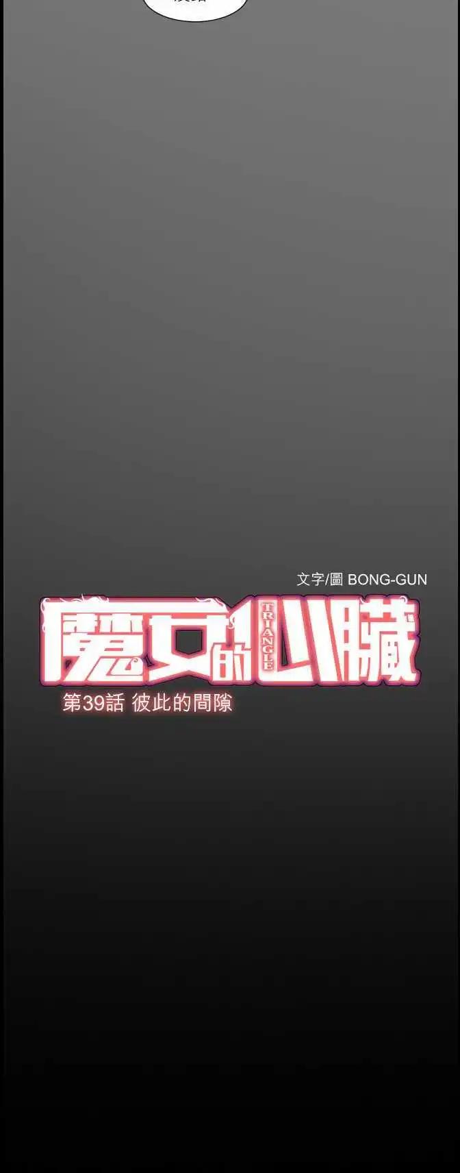 第39话 彼此的间隙-第20话