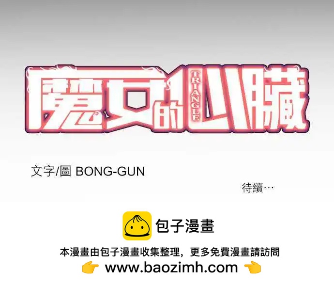 第39话 彼此的间隙-第20话