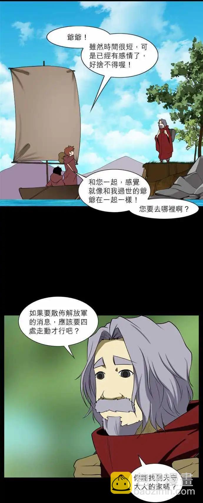 第39话 彼此的间隙-第20话