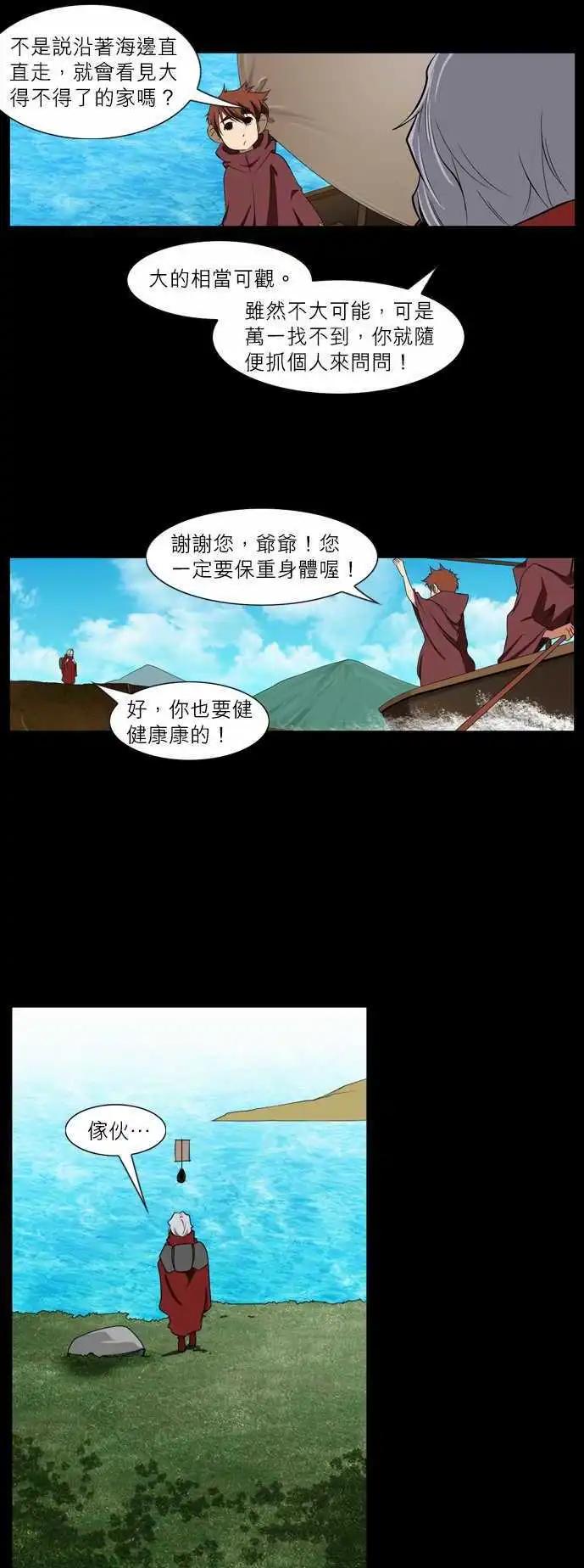 第39话 彼此的间隙-第20话