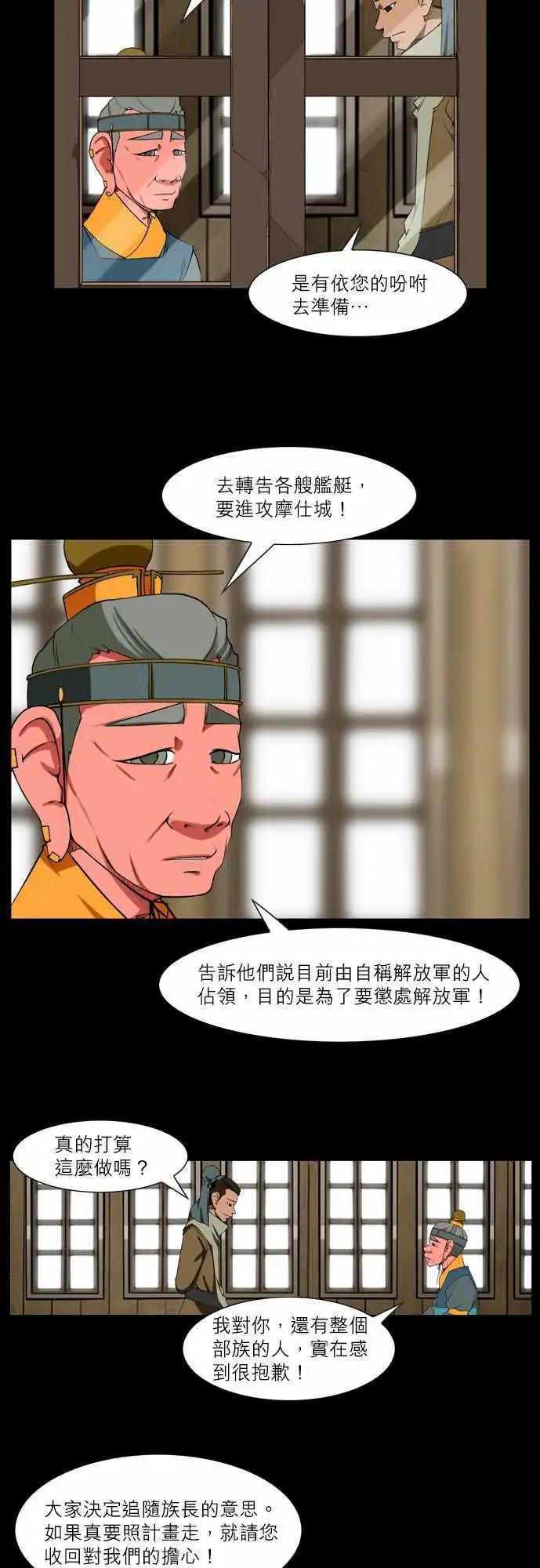 第39话 彼此的间隙-第20话