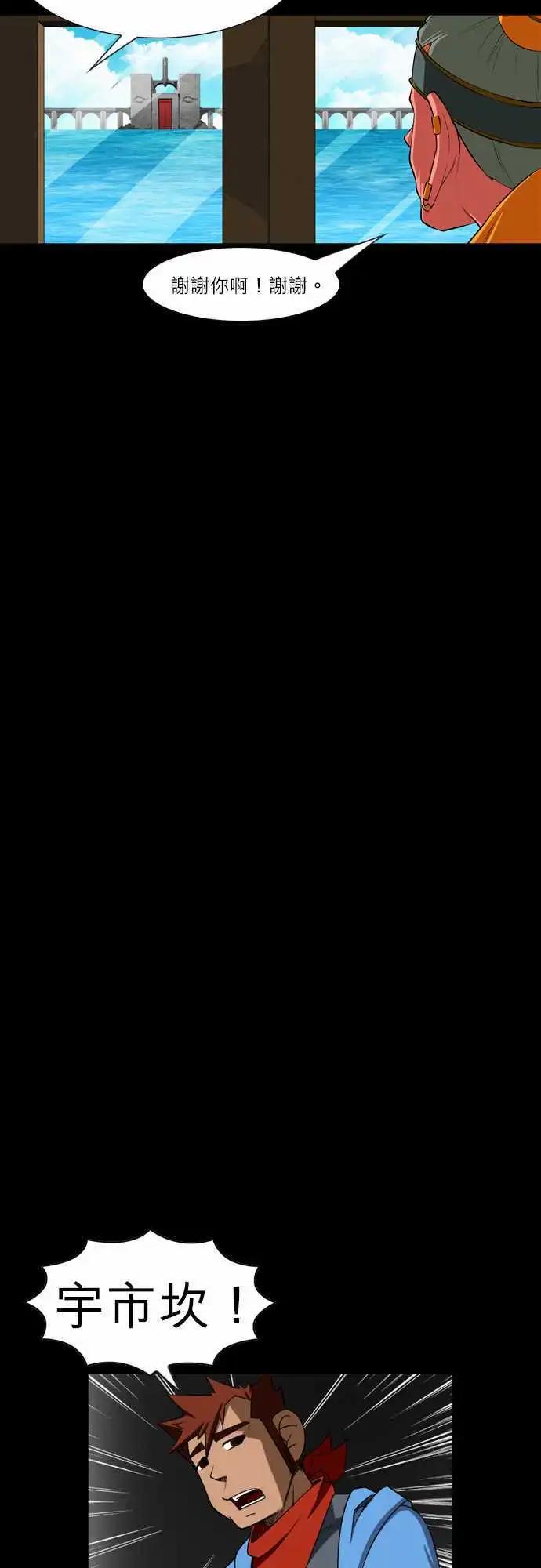 第39话 彼此的间隙-第20话