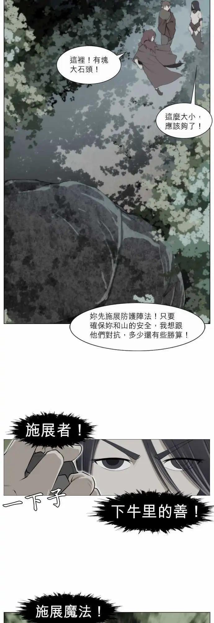 第45话 黑子团-第22话