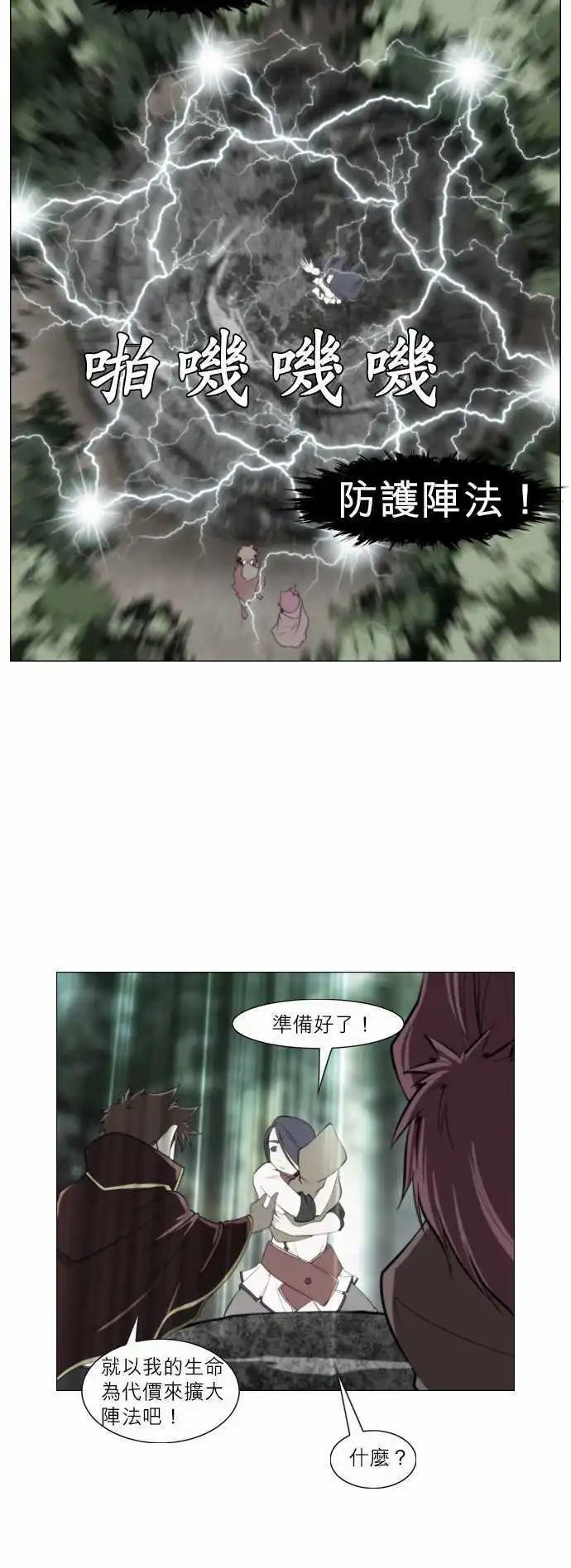 第45话 黑子团-第22话