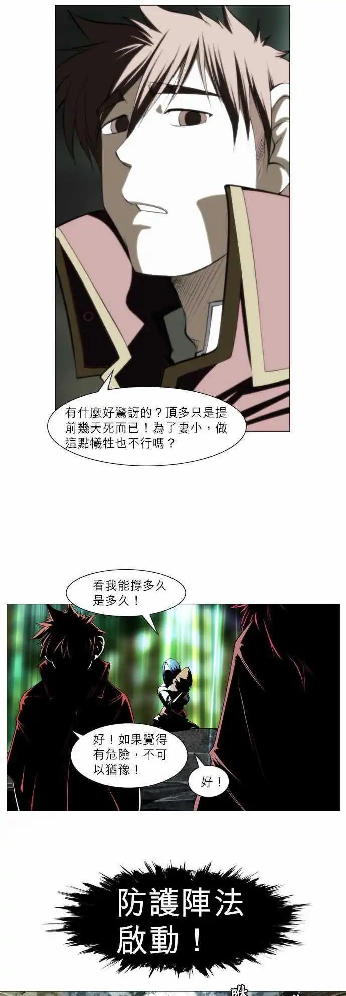 第45话 黑子团-第22话