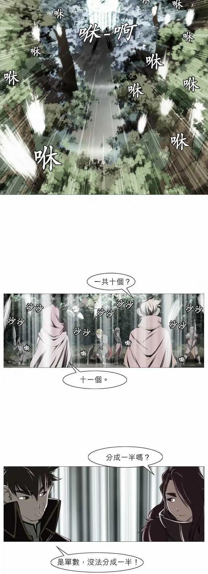 第45话 黑子团-第22话