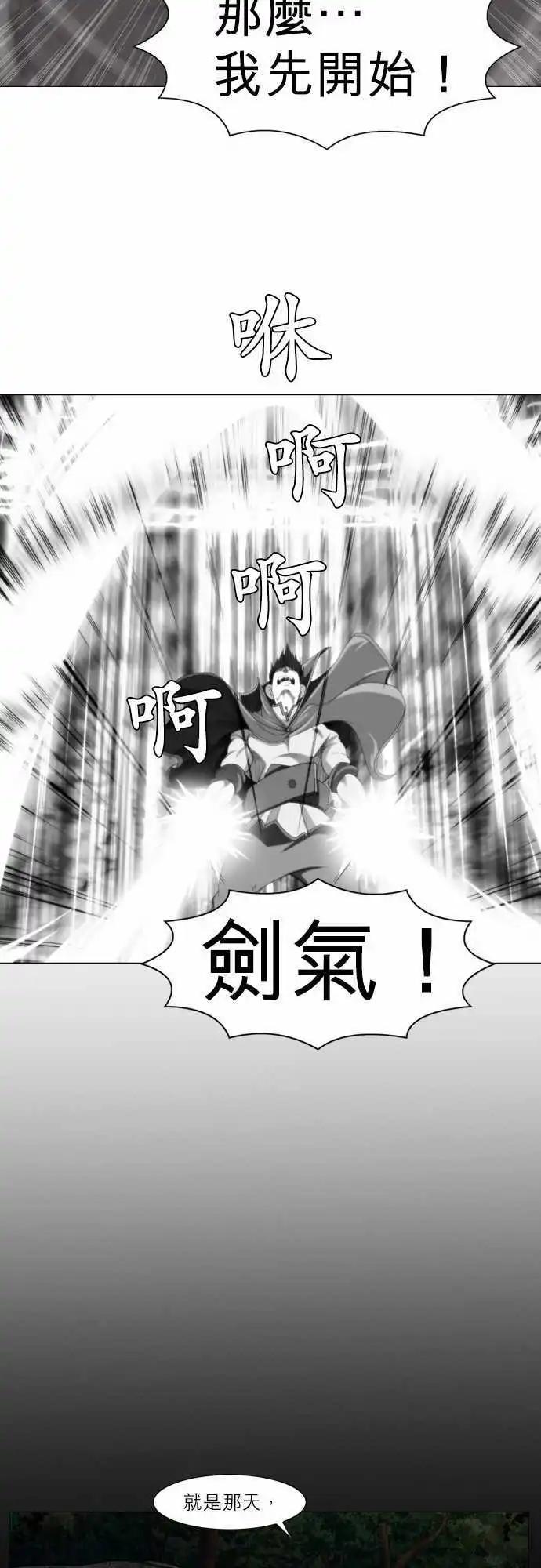 第45话 黑子团-第22话