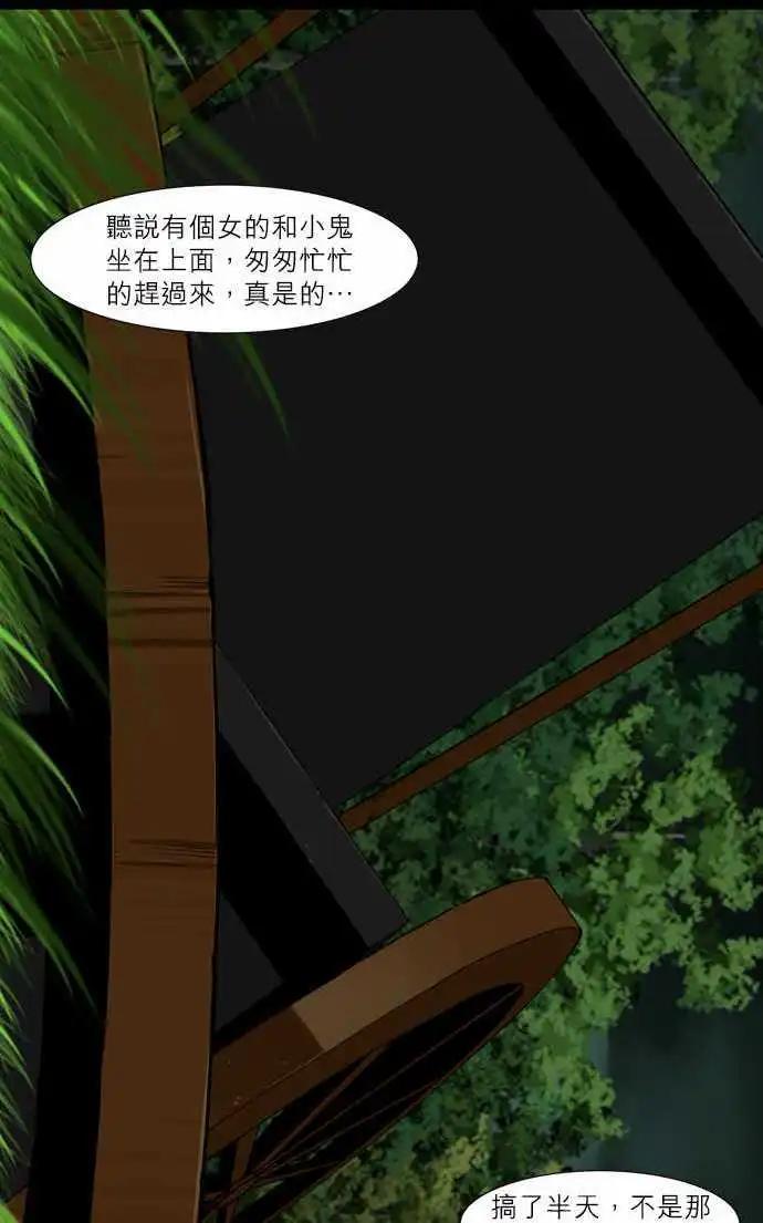 第45话 黑子团-第22话