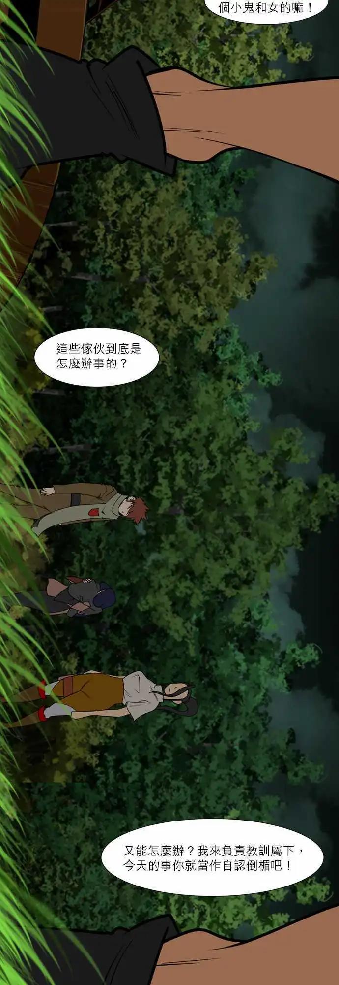 第45话 黑子团-第22话