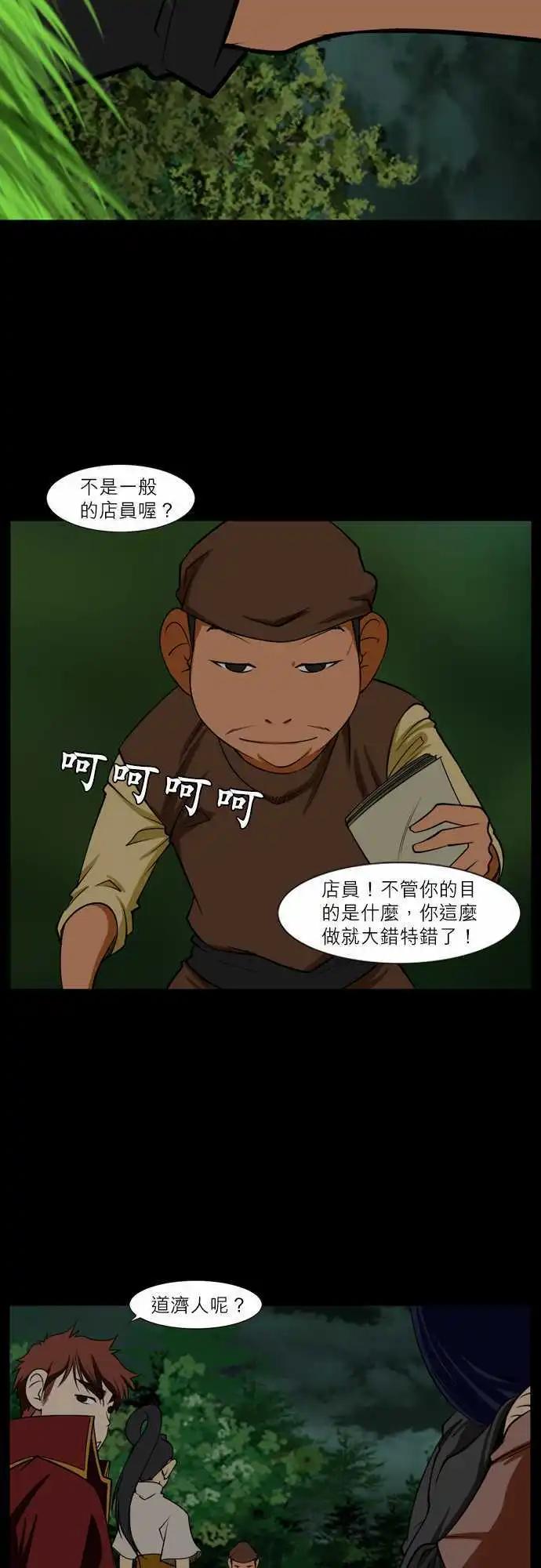 第45话 黑子团-第22话