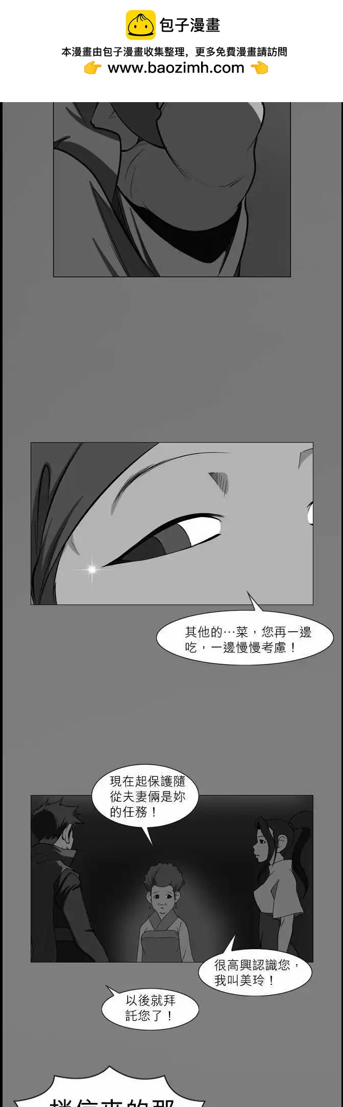 第45话 黑子团-第22话