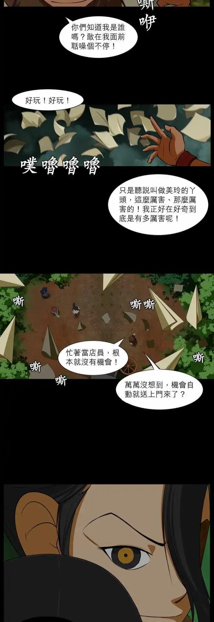 第45话 黑子团-第22话