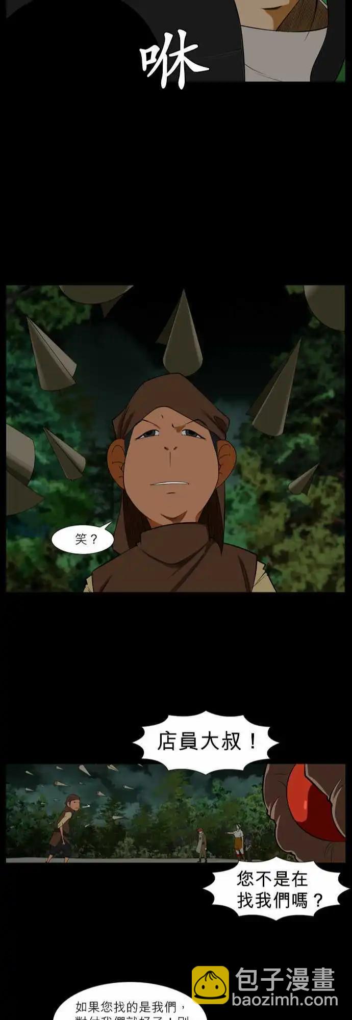 第45话 黑子团-第22话