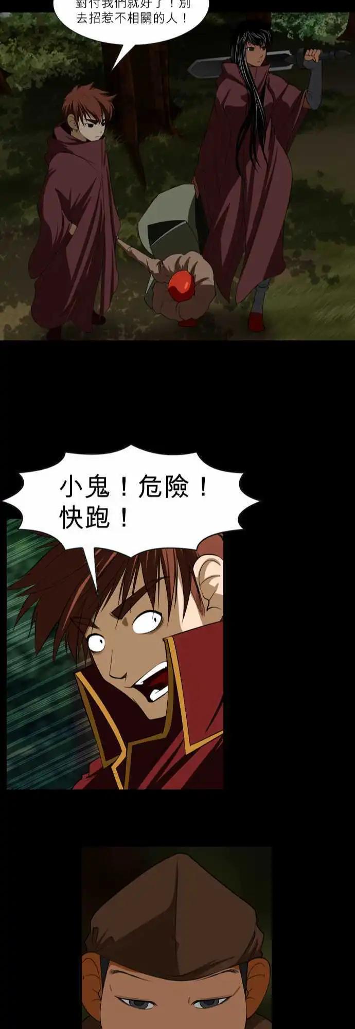 第45话 黑子团-第22话