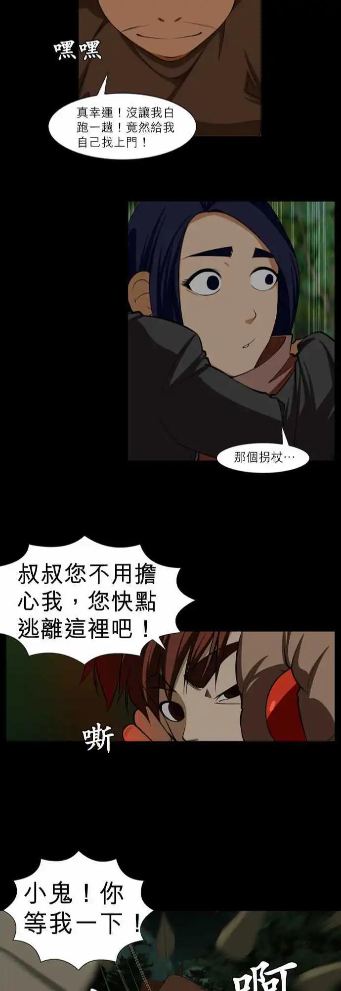 第45话 黑子团-第22话