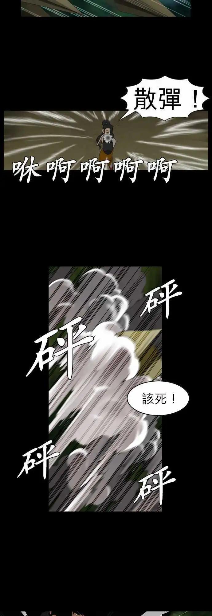 第45话 黑子团-第22话