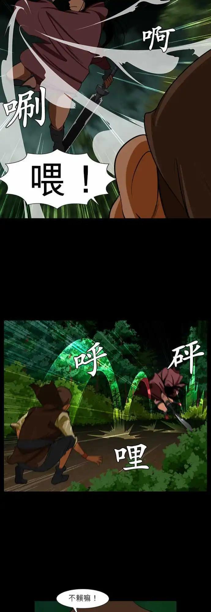 第45话 黑子团-第22话