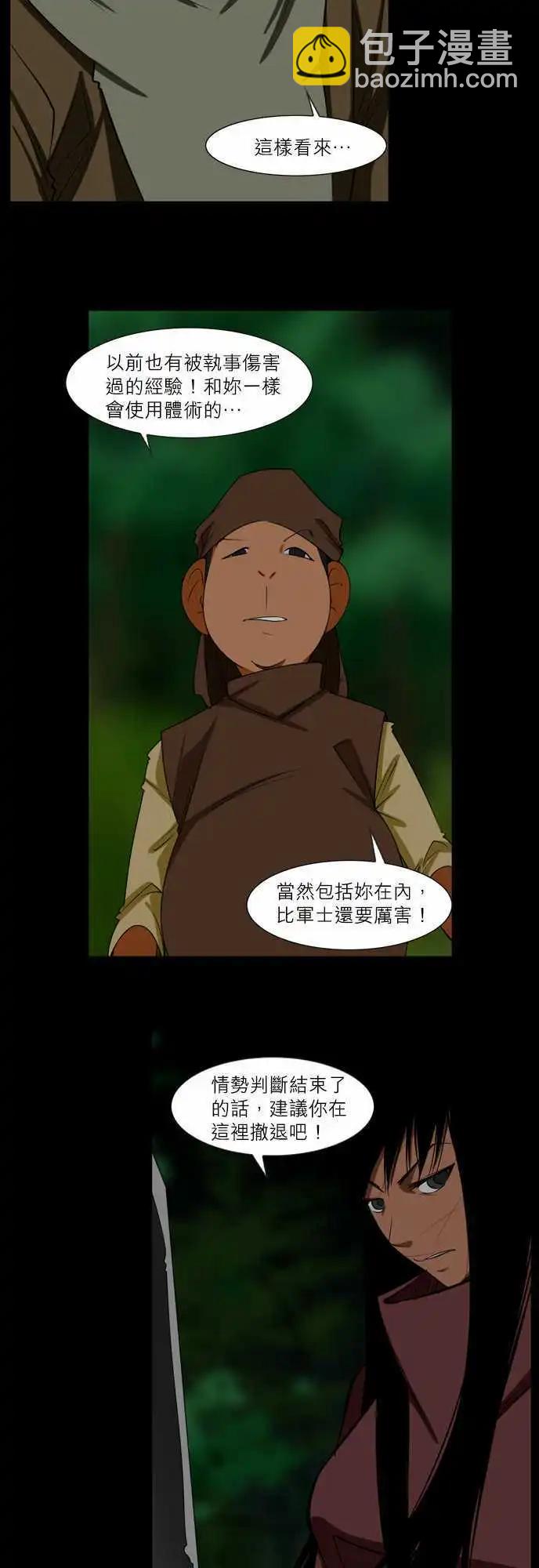 第45话 黑子团-第22话